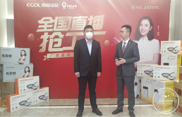 易高家居 足不出戶，尊享一站式家居優惠與品質生活