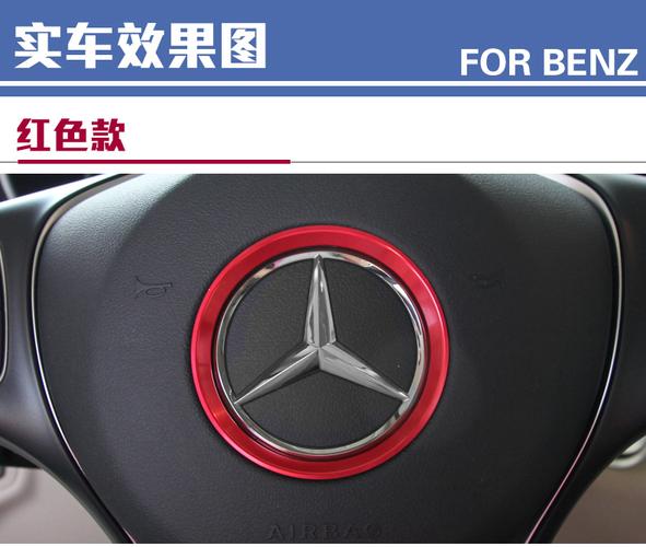 奔馳w205新c級e級 cls方向盤裝飾圈飾條glc260 cls320 亮片改裝