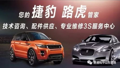 藍翔路機動車交易市場金日開業 惠通陸華捷豹路虎二手車中心精品好車 為您提供專業的售后服務保障